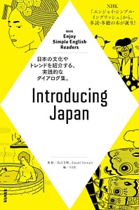 Enjoy Simple English Readers　Introducing Japan