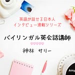 名前