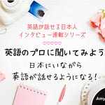 英語と日本人