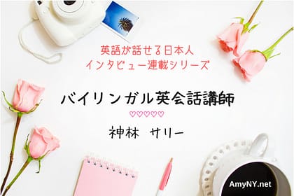 名前