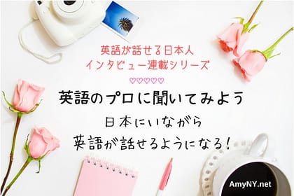 英語と日本人