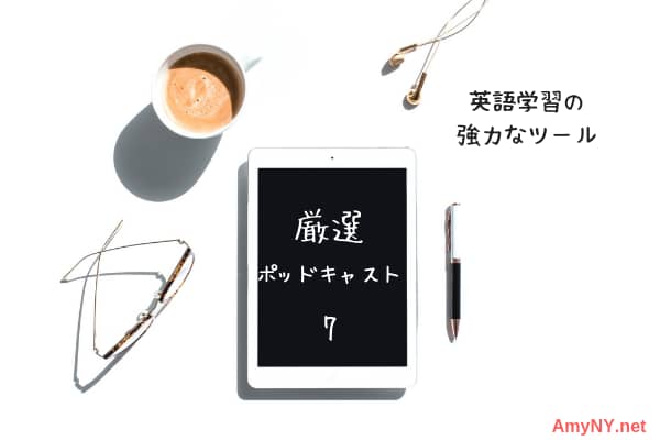 厳選7